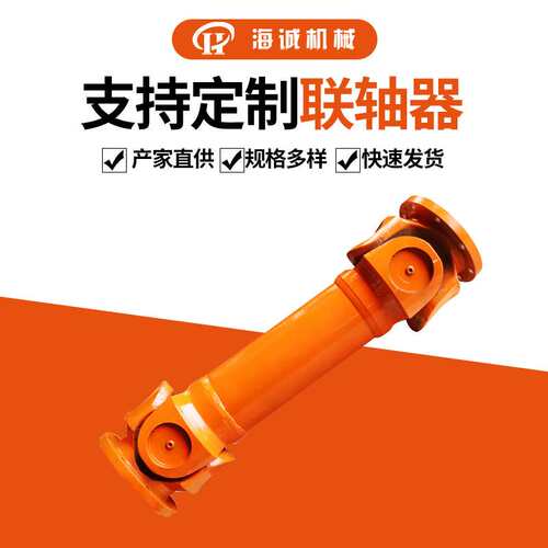SWC120法兰叉单节万向节伸缩焊接法兰盘螺栓万向联轴器现货轴