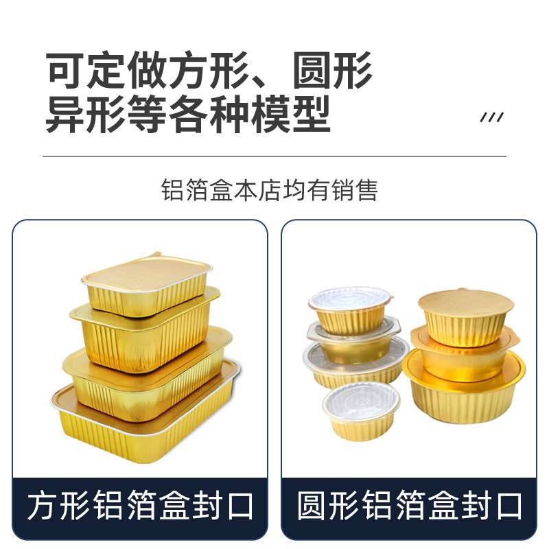 铝箔盒封口机锡纸盒封口机铝盒封口机金色盒子封口设备金箔盒封口
