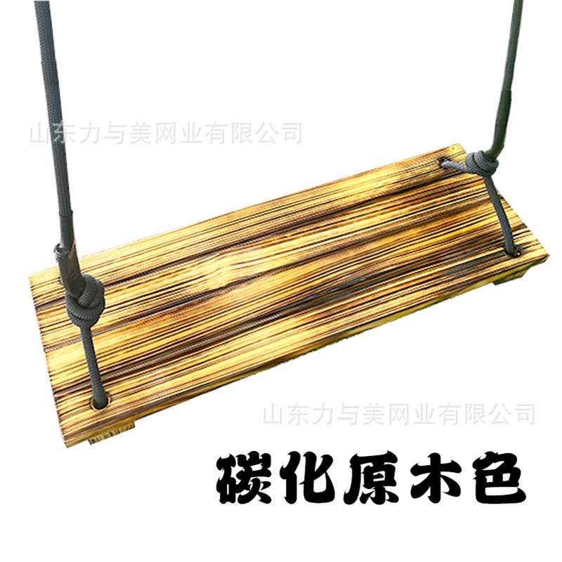 秋千户外庭院挂树儿童室内木质秋千椅四板实木吊椅防腐坐板双人图片