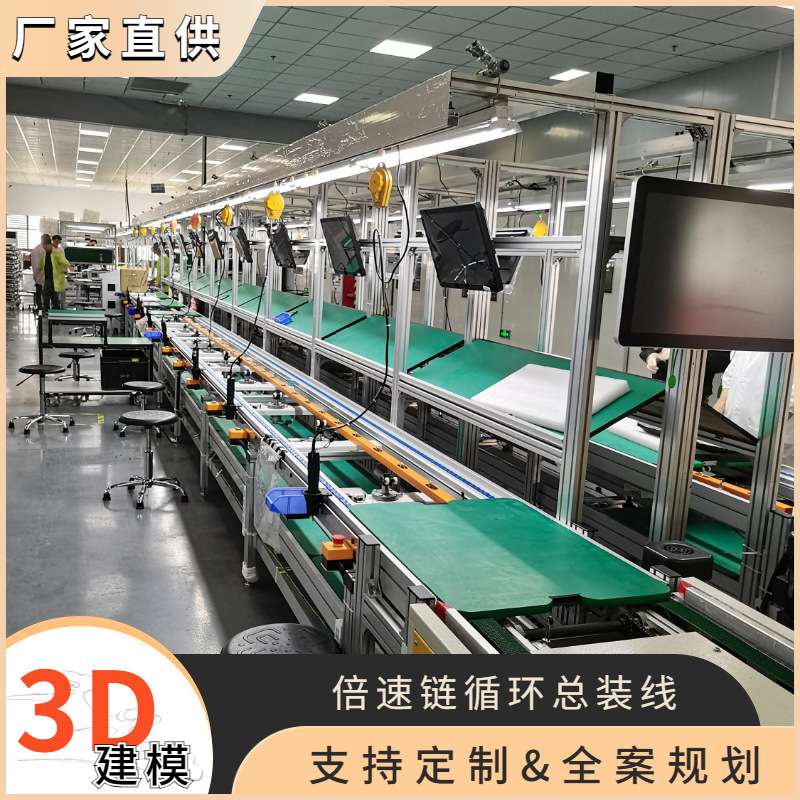 湖北笔记本生产线 储能电池倍速链组装线 显示屏水平循环总装线