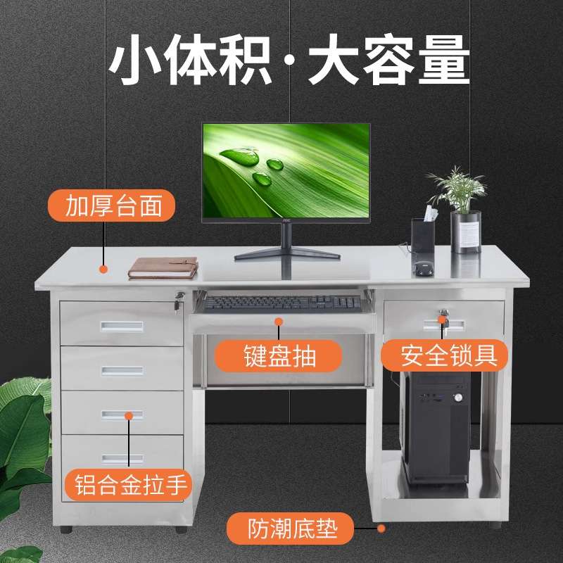 不锈钢办公桌带抽屉电脑台式桌无尘车间操作台职工不锈钢电脑桌