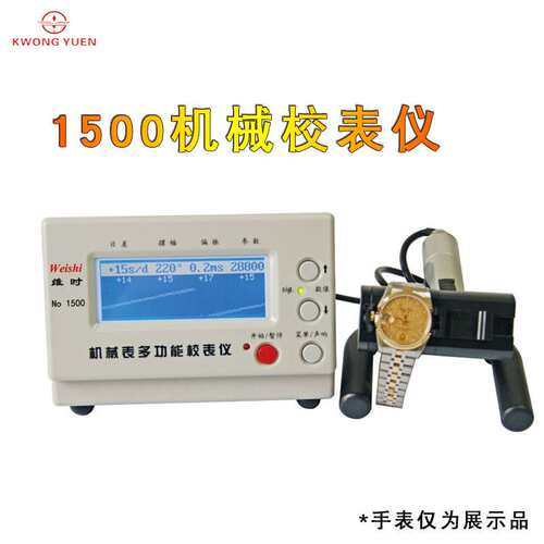 修表工具 校表仪1000/5000/6000 全自动打线条机 性能检测调校