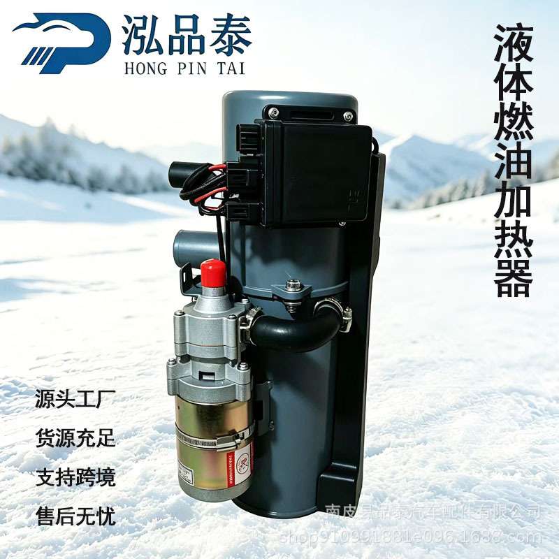 水暖驻车燃油预热器 发动机防冻液加热器 货车冷启动加热器