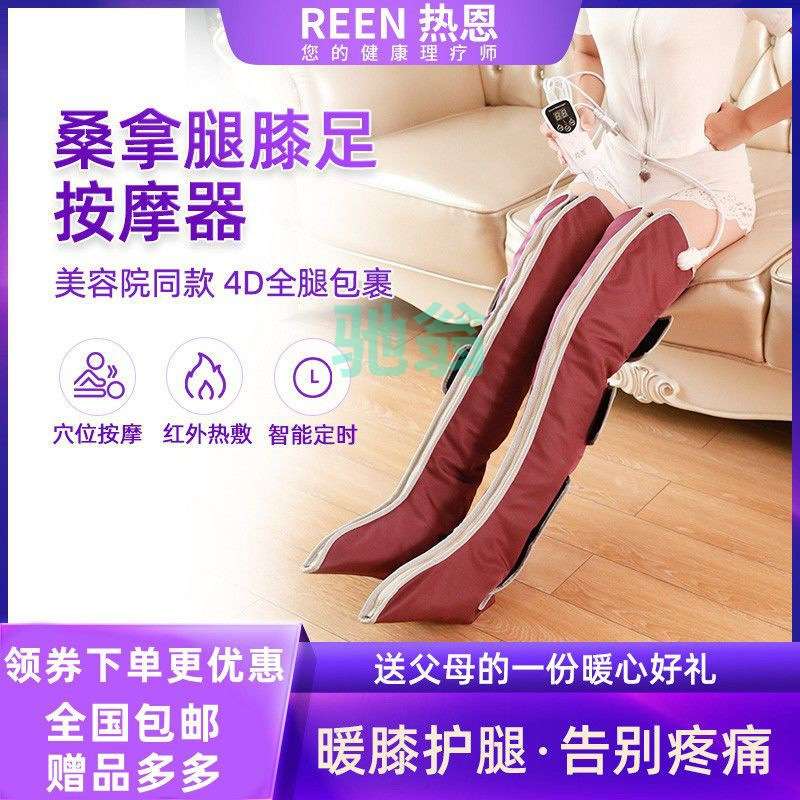 xsz艾灸电热护腿护膝腿部按摩器老寒腿关节热敷膝盖按摩保暖防寒