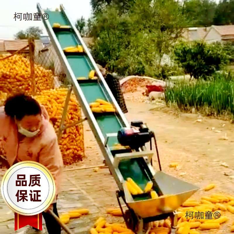 玉米上棒机小型家用输送带小麦颗粒传送带水果装车神器流水麦太保