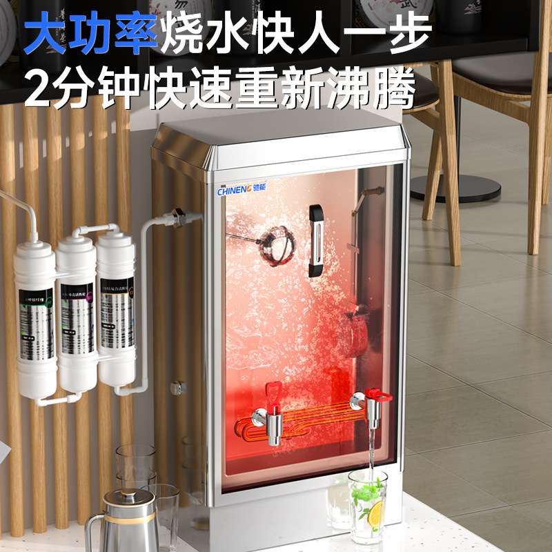驰能开水器商用全自动电热开水机大容量加厚保温过滤工厂学校烧水