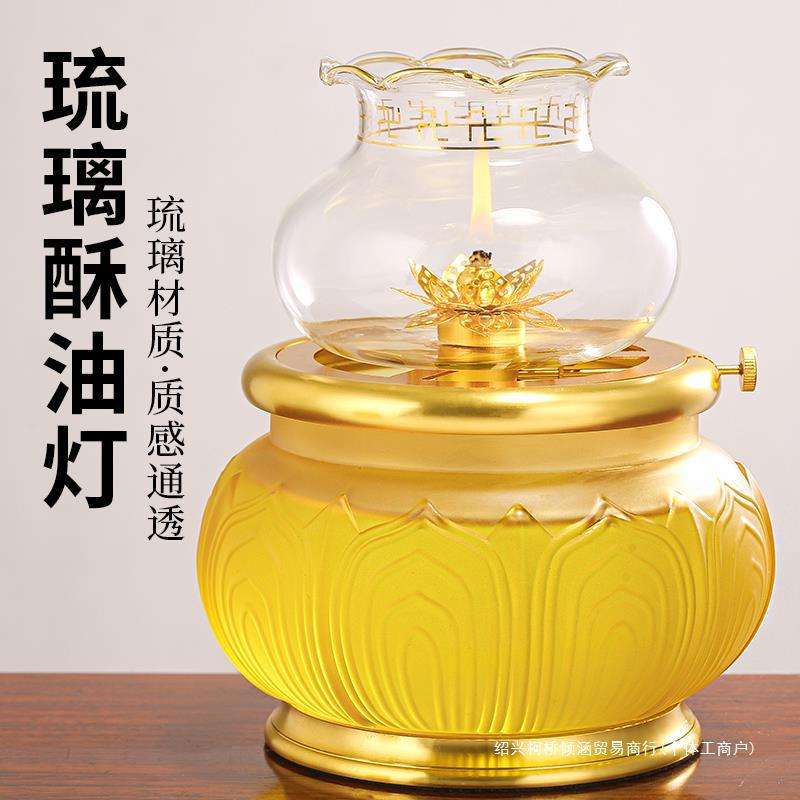 琉璃油灯灯盏家用供佛长明灯酥油灯座佛前苏油供灯财神香油灯