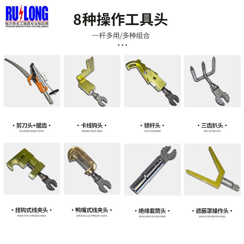10kV带电作业工具套装多用途接头组合工具高空绝缘组合工具操作杆