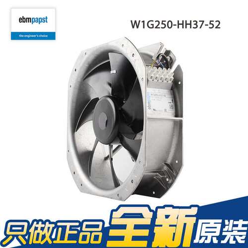 德国原装ebmW1G250-HH37-52 28080 24V 105W 机柜轴流散热风