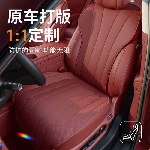 26款M6问界M7坐垫专用汽车座椅套座垫四季通用抗污皮汽车内装饰用