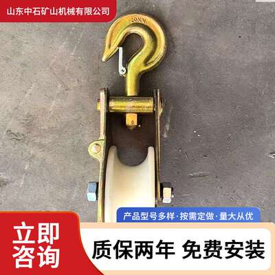 各种起重作业时重量较小物体起重用 搬运矿石岩块耐磨滑车