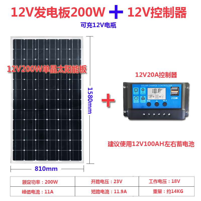 太阳能电池板100W200W单晶家用光伏充发电板系统全套太阳能板