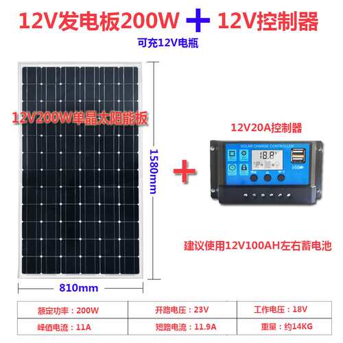 太阳能电池板100W200W单晶家用光伏充发电板系统全套太阳能板