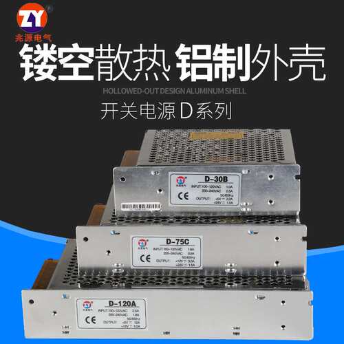 双组开关电源12V24V两路输出开关电源D-50C交流220转直流12V和24V