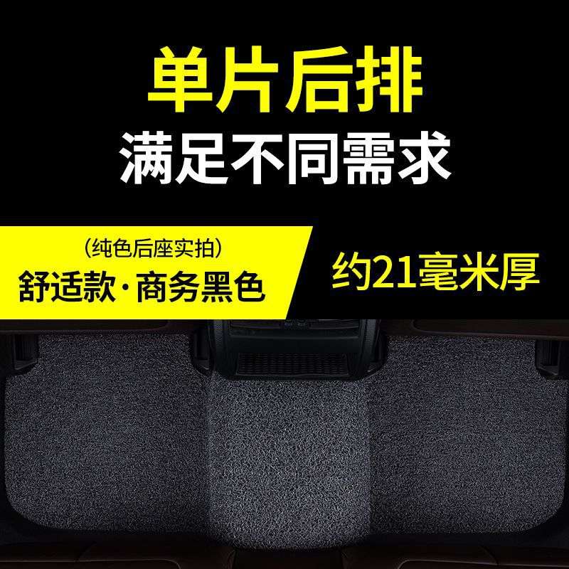 适用汽车脚垫汽车丝圈脚垫后排连体脚垫后排单片单个脚踏通用后排