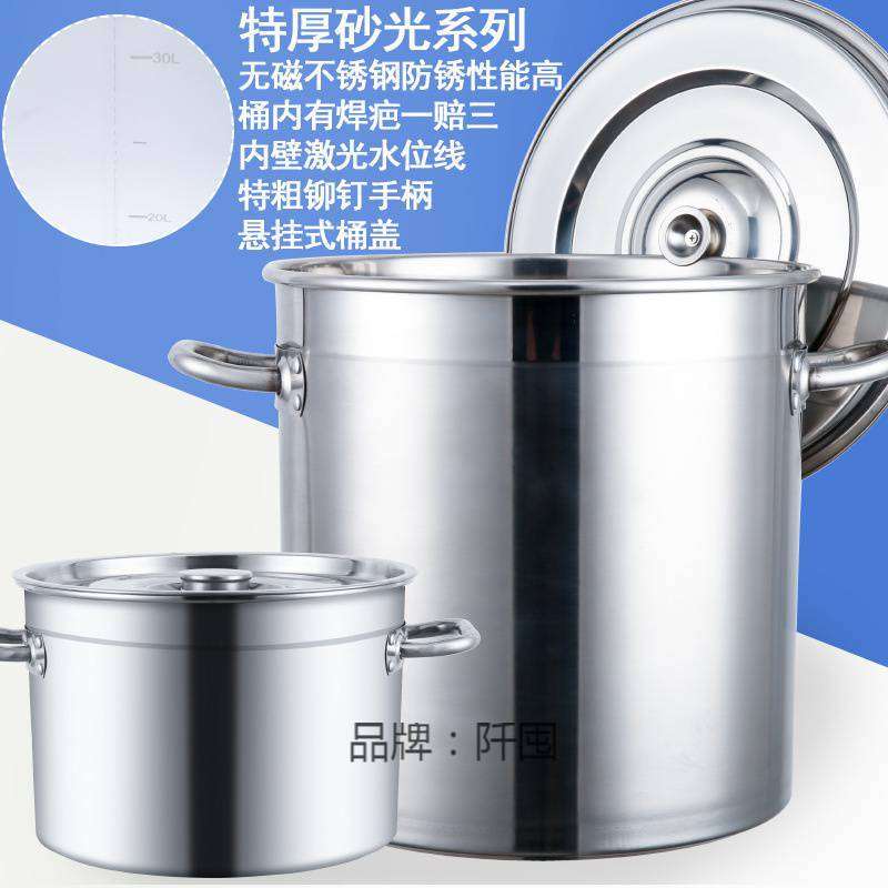 煮豆浆用锅商用不锈钢大锅特大号熬粥桶摆摊饭店炖汤锅加深