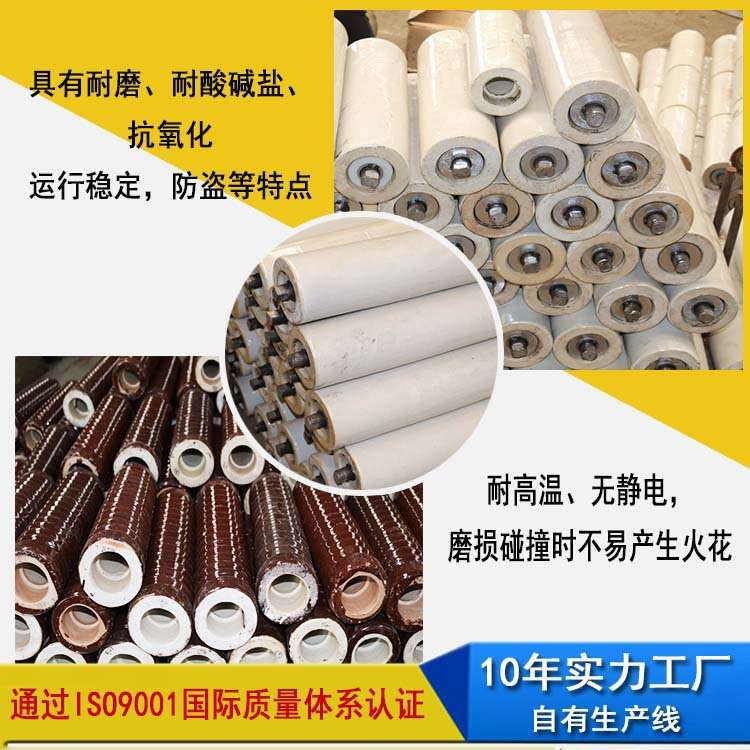 厂家供应输送机托辊 绝缘陶瓷托辊 槽型托辊异型可做