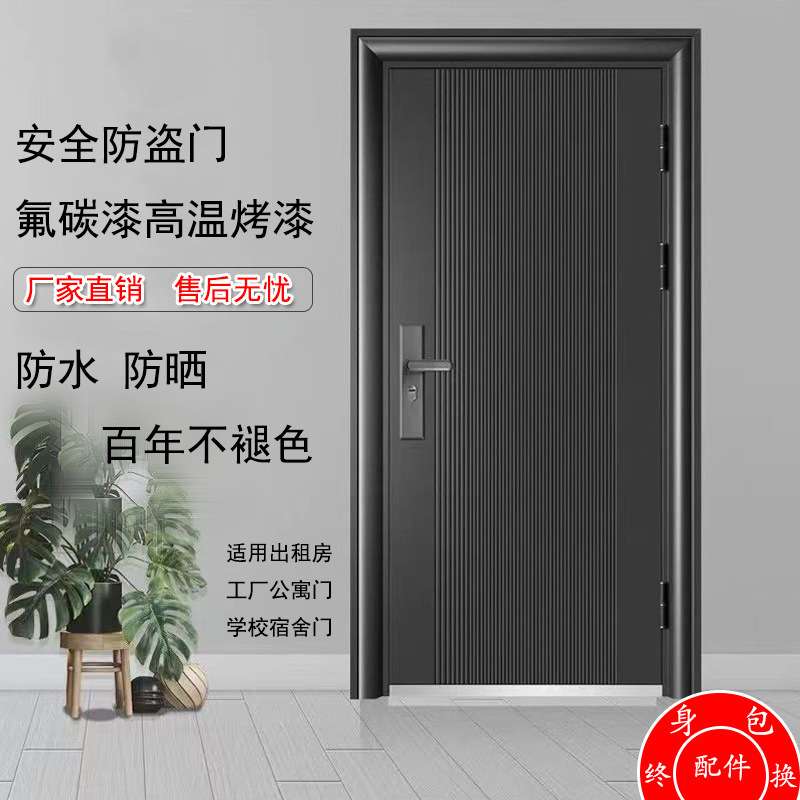 门家用防晒门房间进户门工程门家用专用甲级单门室外新款钢质门厂