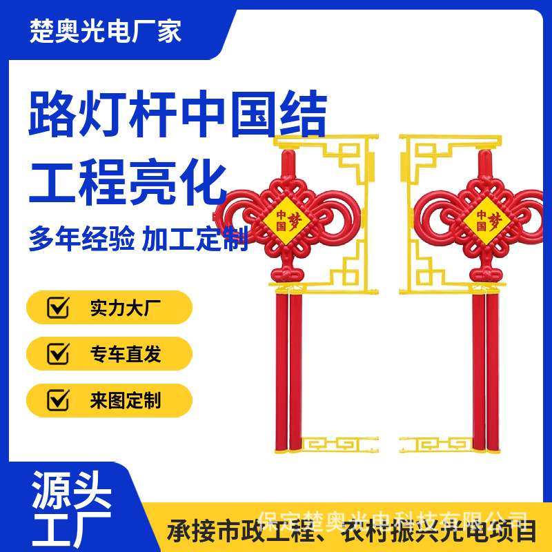 户外led发光中国结灯笼中国梦福字路灯杆装饰挂件亚克力中国结灯