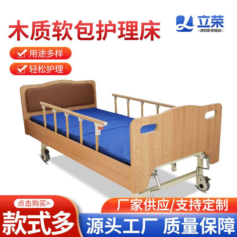 木质护理床 老人床家用养老护理床 适老化手动翻身带便孔病床