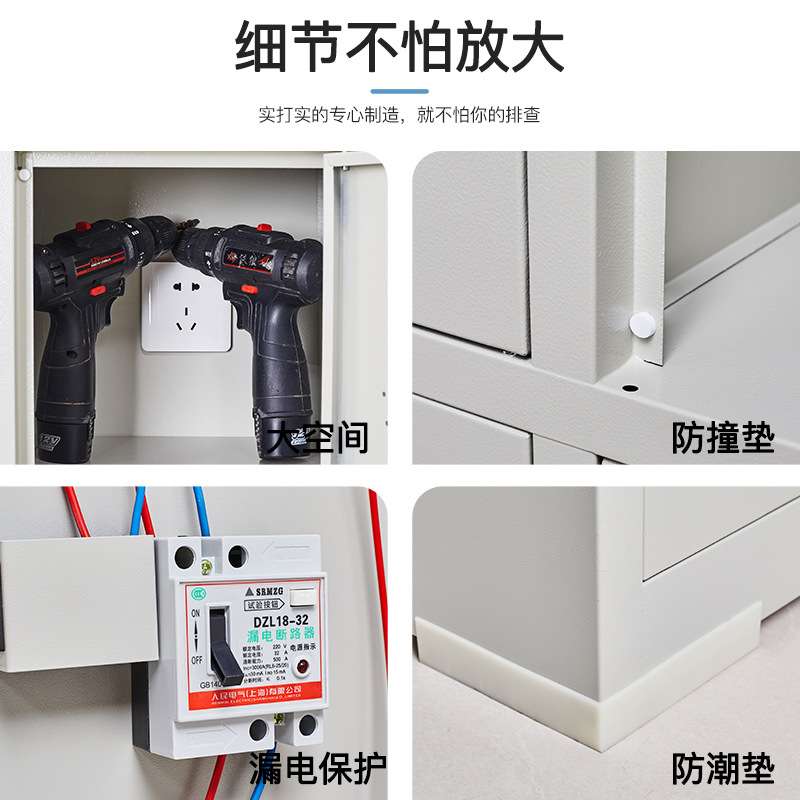 钢制电动工具充电柜工地物业30门手电钻寄存柜学校对讲机存放柜