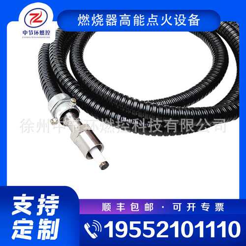 HNDL-L6000 锅炉点火设备 微油高压屏蔽电缆 点火器电缆