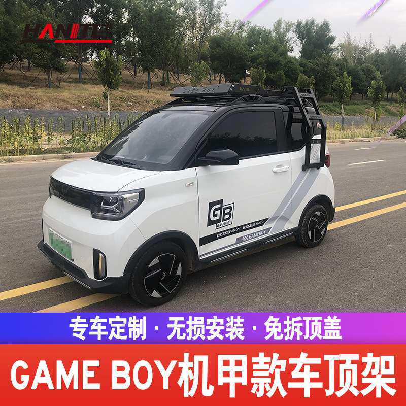 一件代发 宏光迷你mini GB版专用挑战者款行李框 行李架 散装发货