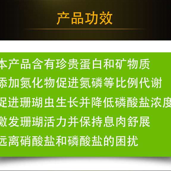 德国TM有机氮源营养物珊瑚缸平衡氮磷去除PO4降营养盐有机除磷剂