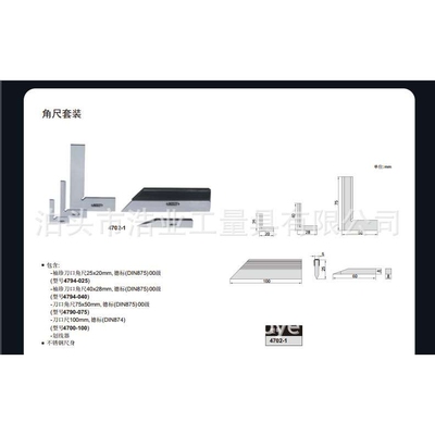 角尺套装5件不锈钢模具工不锈钢直角尺25X20mm40X28划线器60X8X