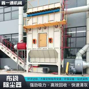 中央除尘设备木工车间粉尘集尘工业吸尘除尘器脉冲布袋除尘器
