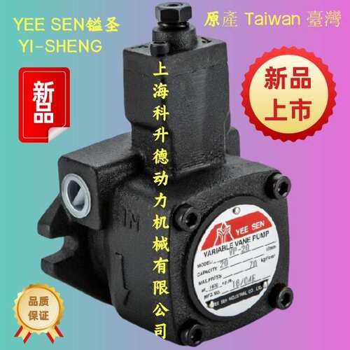 YEE SEN镒圣 YI-SHENG中压泵 VHIF-30-140  VP-30-140 VP5F-A5-50