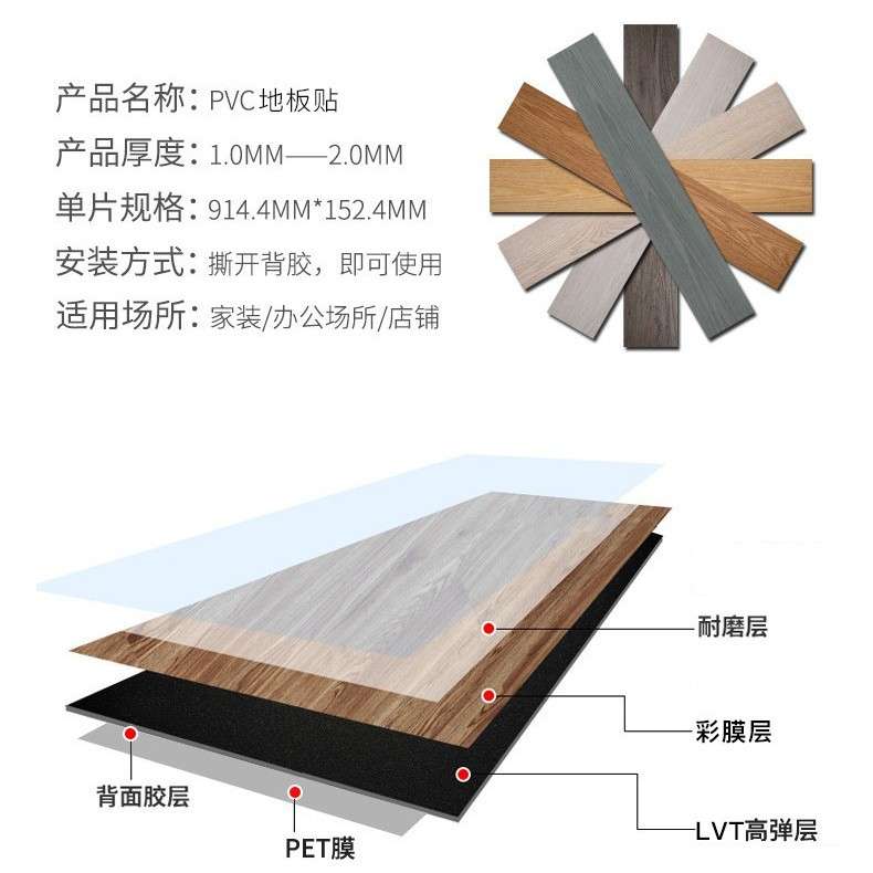赛高PVC自粘地板贴家用加厚耐磨环保塑胶地板 【1箱等于5平方】
