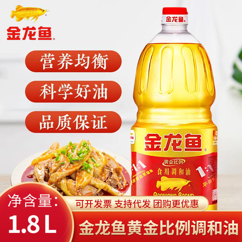 金龙鱼黄金比例食用调和油