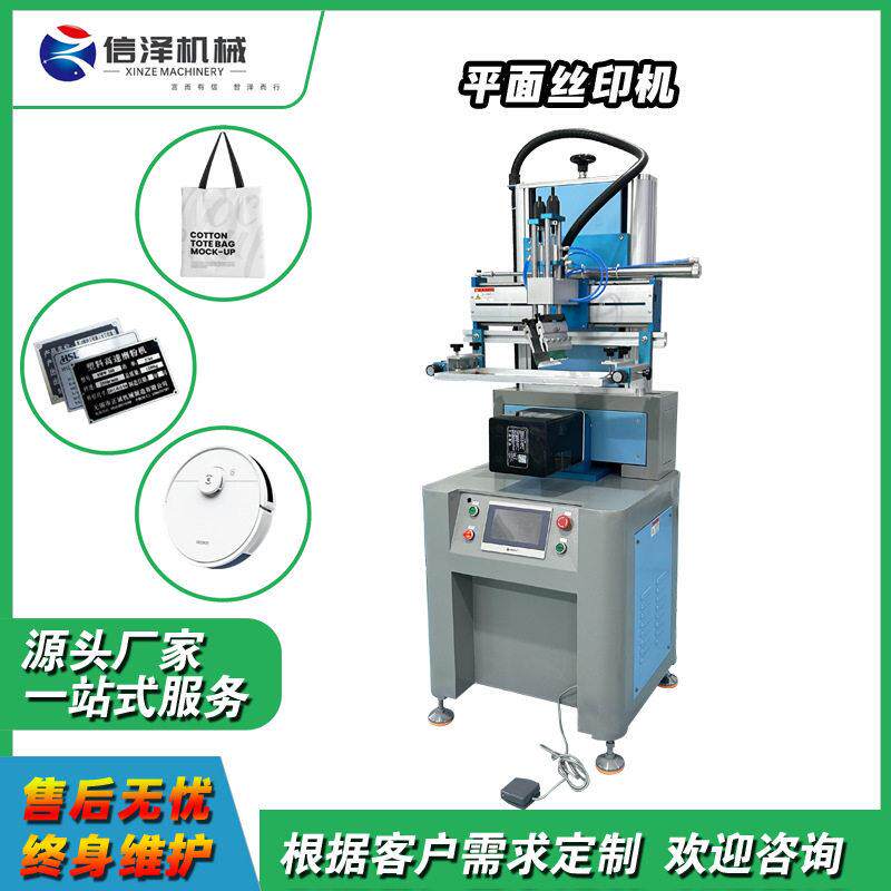 工厂个性设计平面丝印机印刷路障标识牌塑料盒平面触控操作