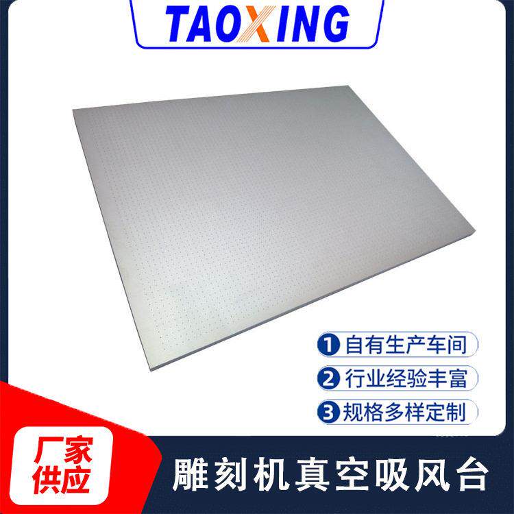 涛兴吸气平台氧化平板切割机吸风机械雕刻机真空台面加工