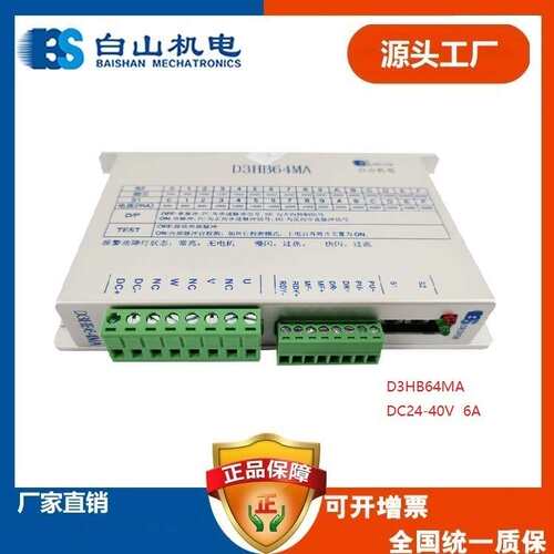 研控 白山 YAKOTEC驱动器Q3HB64MA DM365MA D3HB64MA三相