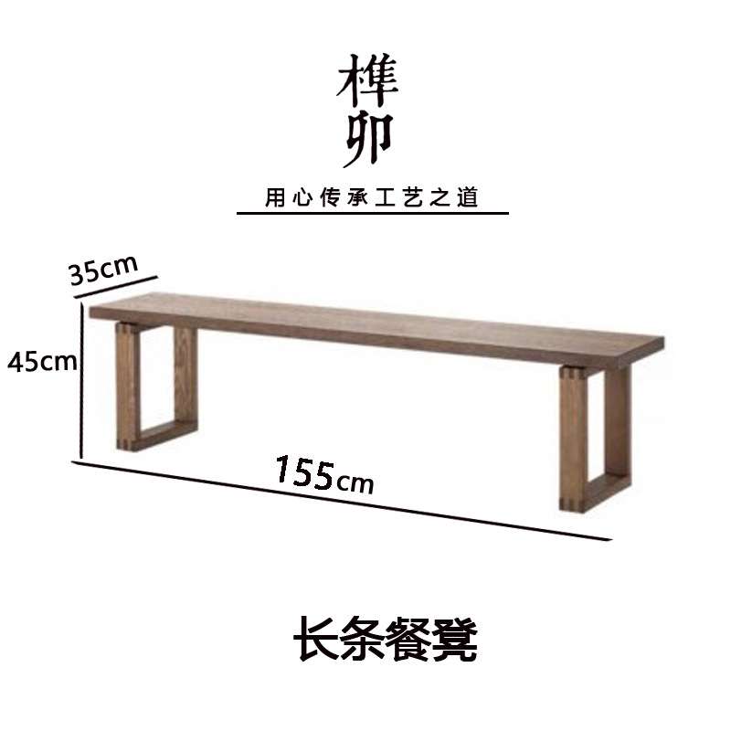 北美黑胡桃木餐桌椅组合现代简约小户型餐台莫比纯原木长条凳餐凳