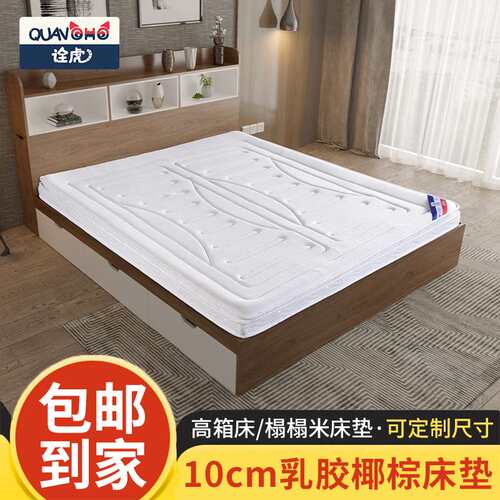 榻榻米床垫棕垫无胶水3e椰棕乳胶儿童护脊偏硬可折叠10cm乳胶棕垫