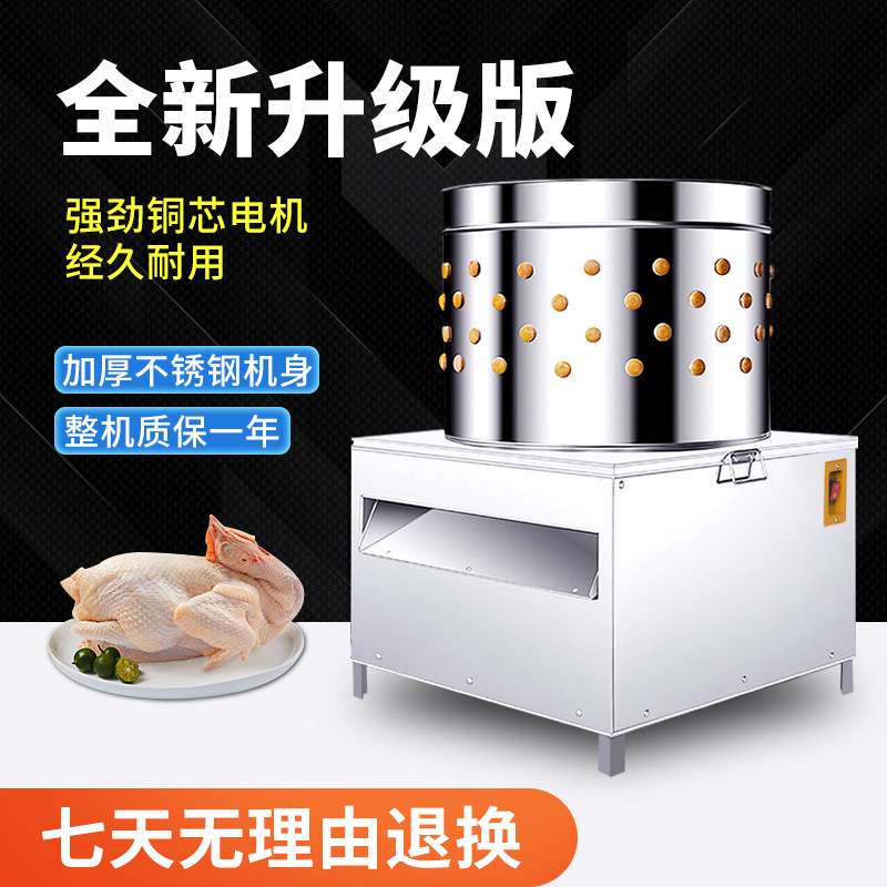 家禽脱毛机鸡鸭小型全自动褪毛机不锈钢商用杀鸡鹅鸽子鹌鹑拔毛器