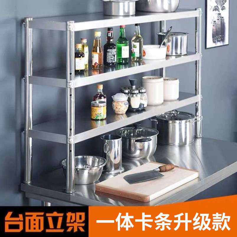 不锈钢台面立架奶茶店台上架工作台专用架子收纳架操作台置物架子图片