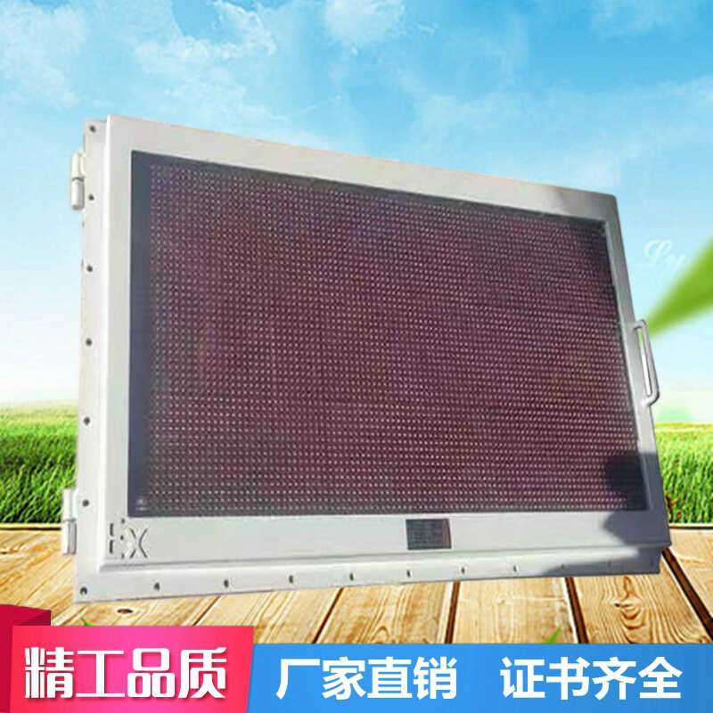 防爆显示器外壳电脑监控监视器大视窗 防爆显示箱 防爆LED显示屏