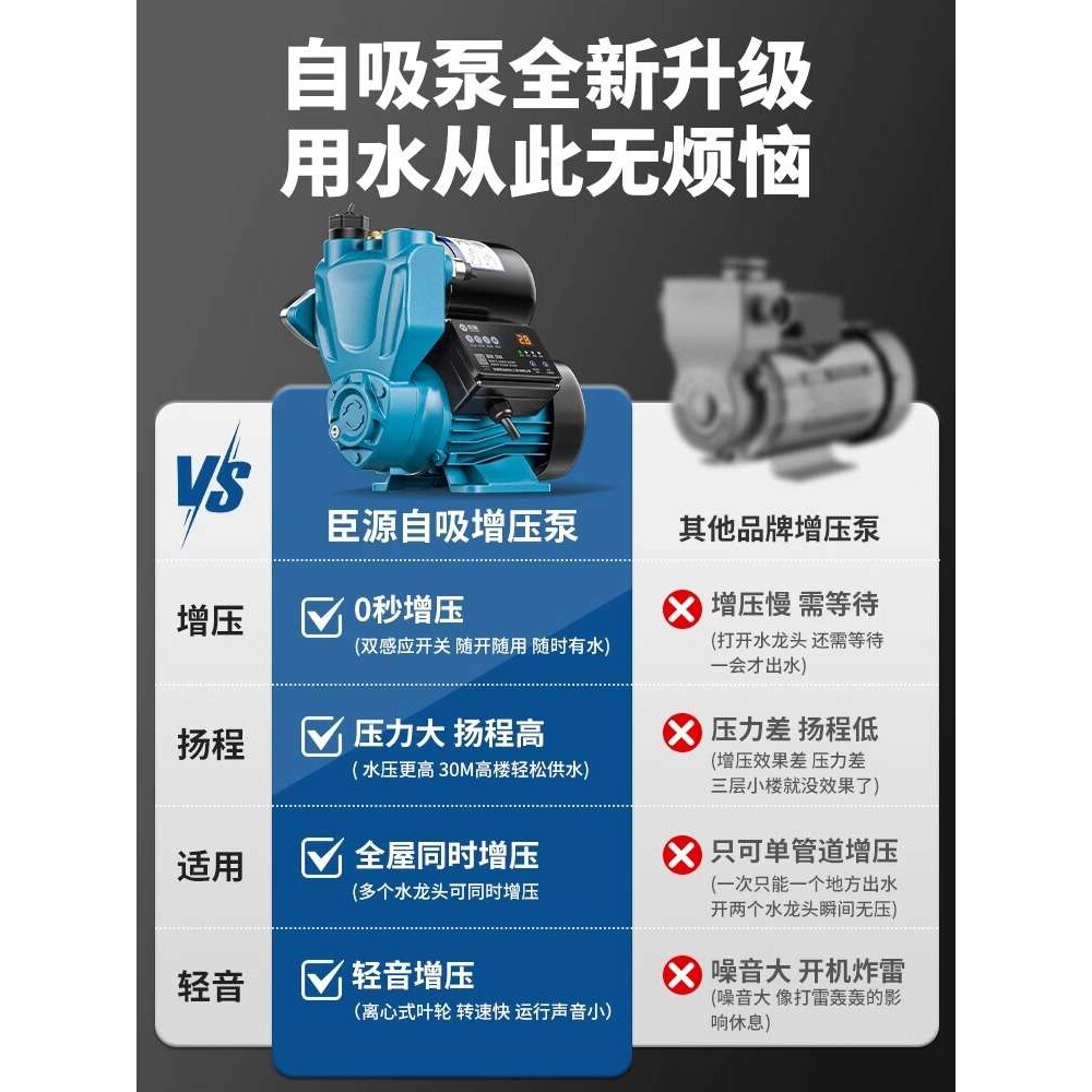 自吸泵增压泵家用全自动低音小型自来水管道加压泵抽水机吸水