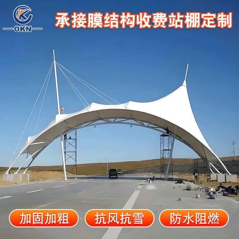 膜结构景观棚高速收费站钢架结构建筑白色布顶加油站遮阳防晒雨棚