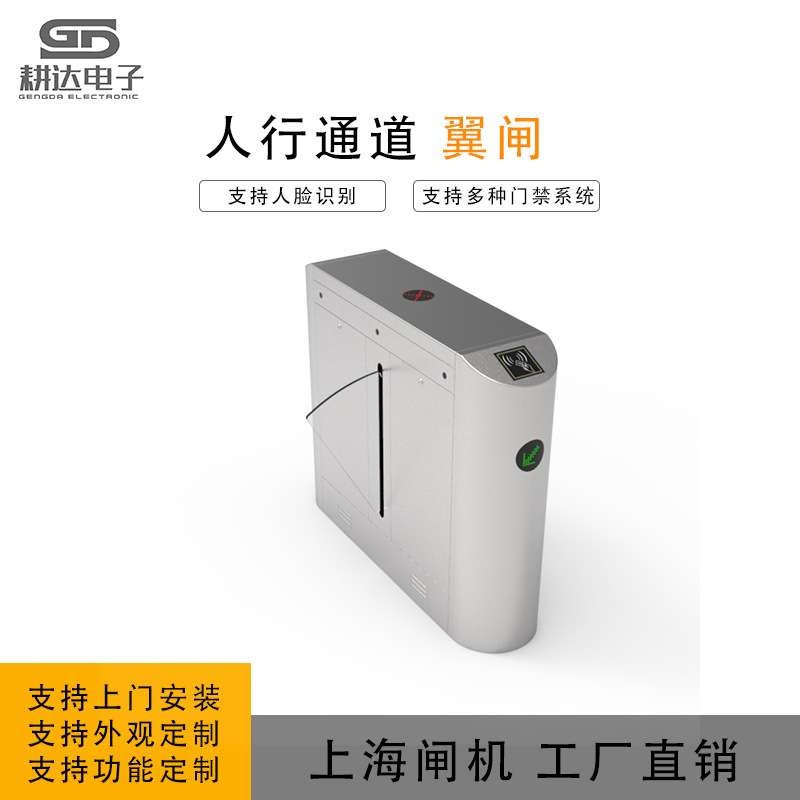 不锈钢翼闸乐园场馆人脸识别管理企业公司员工身份识别考勤表翼闸