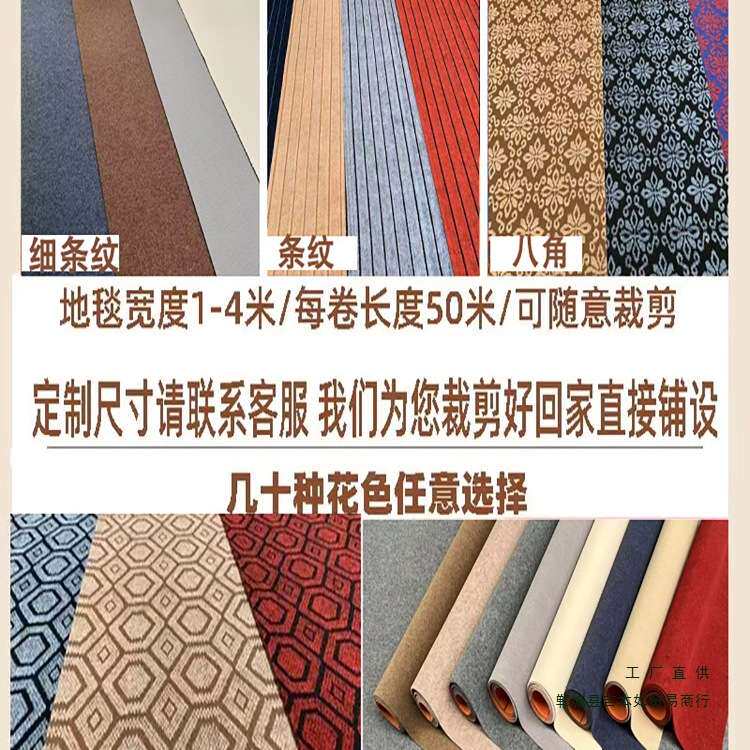 家用卧室全铺房间地毯办公室商用地垫大面积摄影棚自由裁剪出租屋