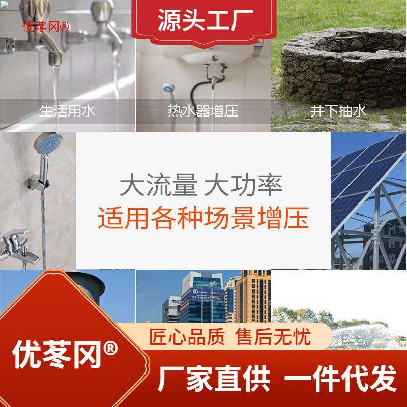 加压泵自吸泵增压泵家用自吸泵水泵循环泵220V抽全自动用管道直销