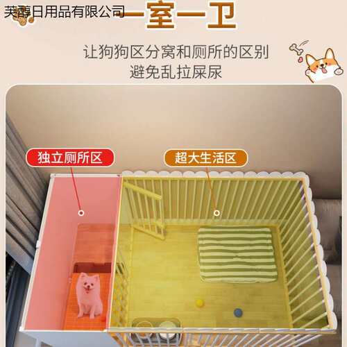 中型分离狗栅栏宠物围栏比熊一室一厅狗笼犬小狗笼子带厕所室内狗