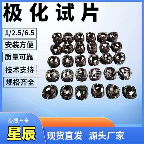 阴极保护检查片 测试片6.5平方检查片 X70钢80号测试点极化试片
