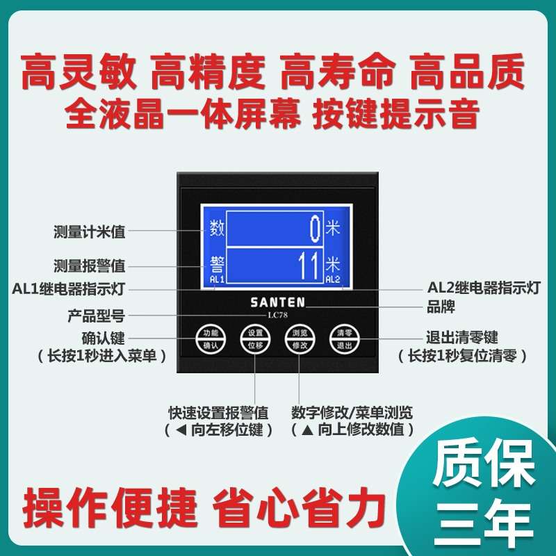 计米器滚轮式高精度电子数显计数封边机记米编码器长度控制器LC78