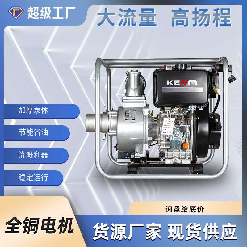四冲程单吸式抽水机农业用灌溉高扬程柴油机水泵2寸3寸自吸抽水泵